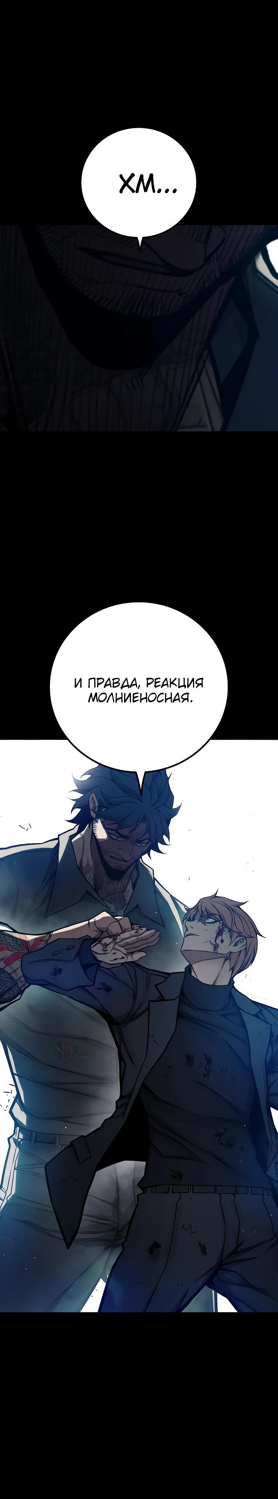 Манга Тюрьма для несовершеннолетних - Глава 63 Страница 7