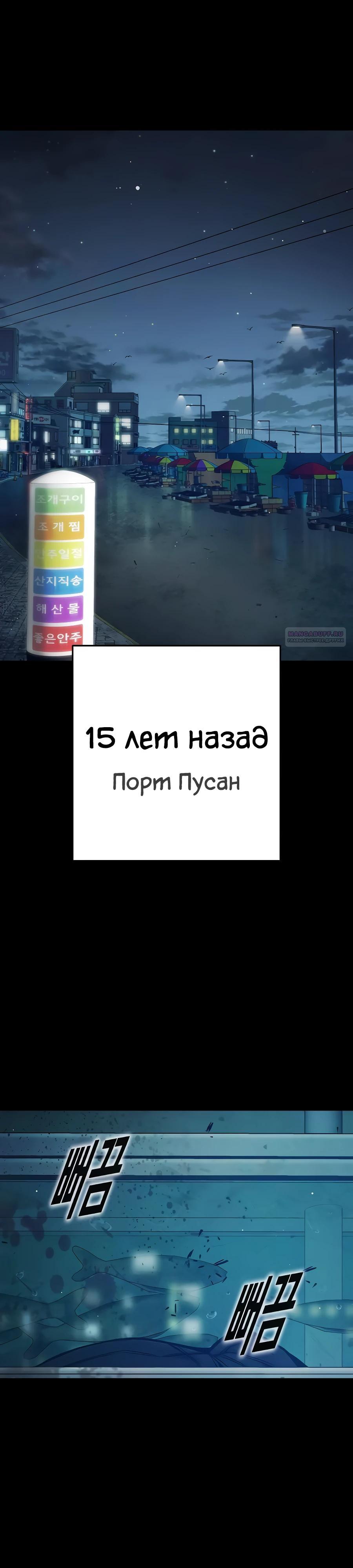 Манга Тюрьма для несовершеннолетних - Глава 63 Страница 22