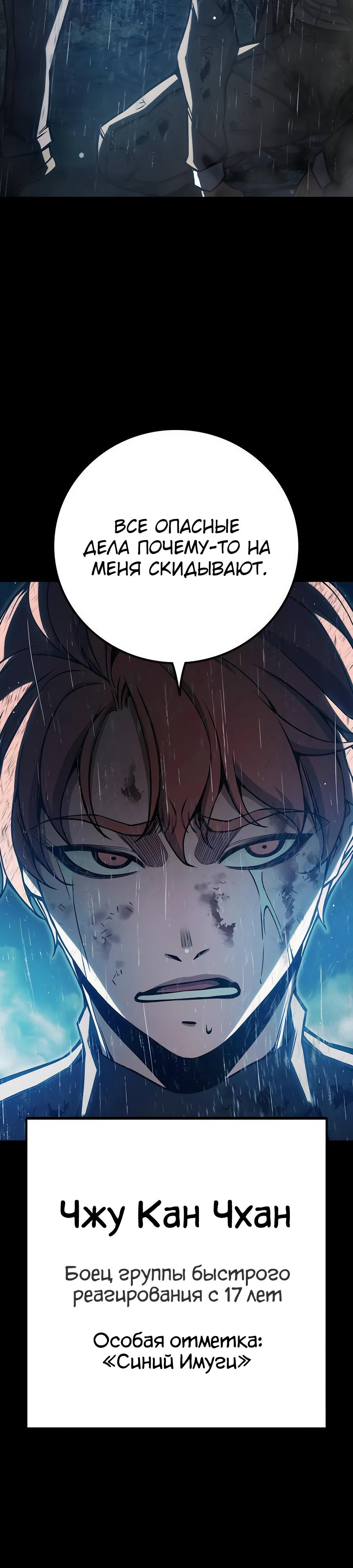 Манга Тюрьма для несовершеннолетних - Глава 63 Страница 5