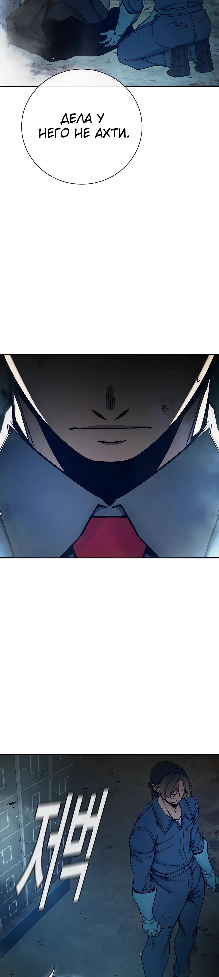 Манга Тюрьма для несовершеннолетних - Глава 63 Страница 57