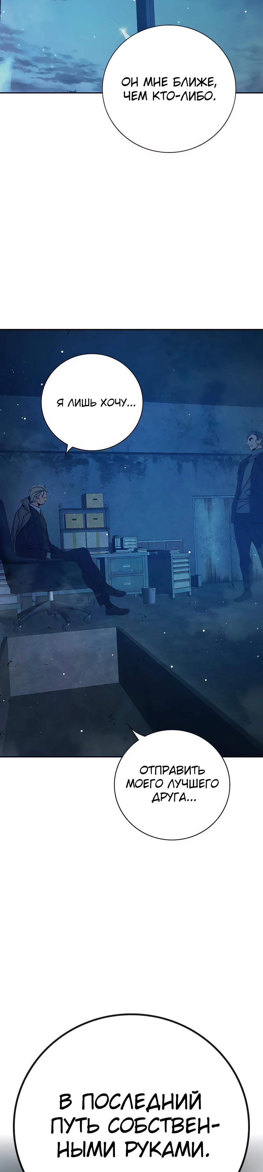 Манга Тюрьма для несовершеннолетних - Глава 63 Страница 76