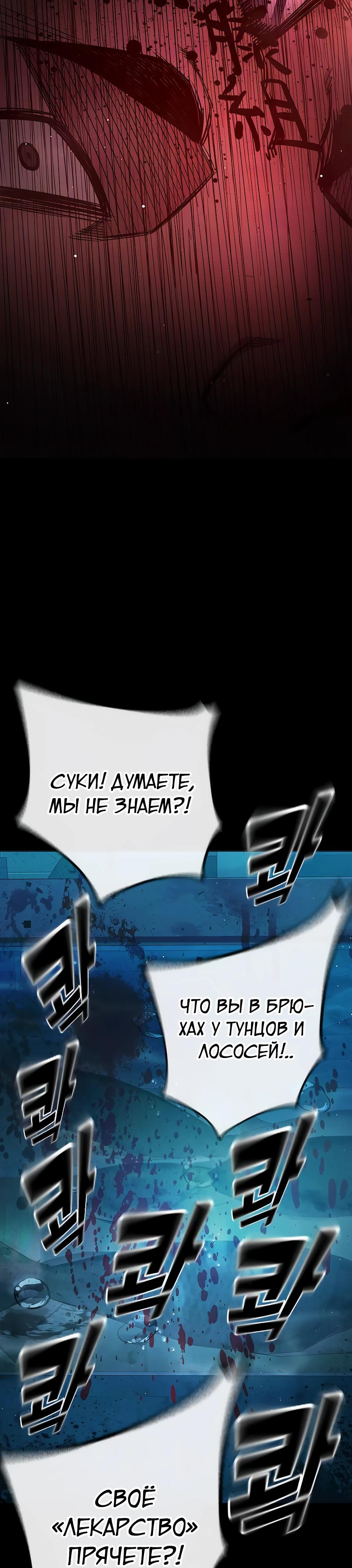 Манга Тюрьма для несовершеннолетних - Глава 63 Страница 28