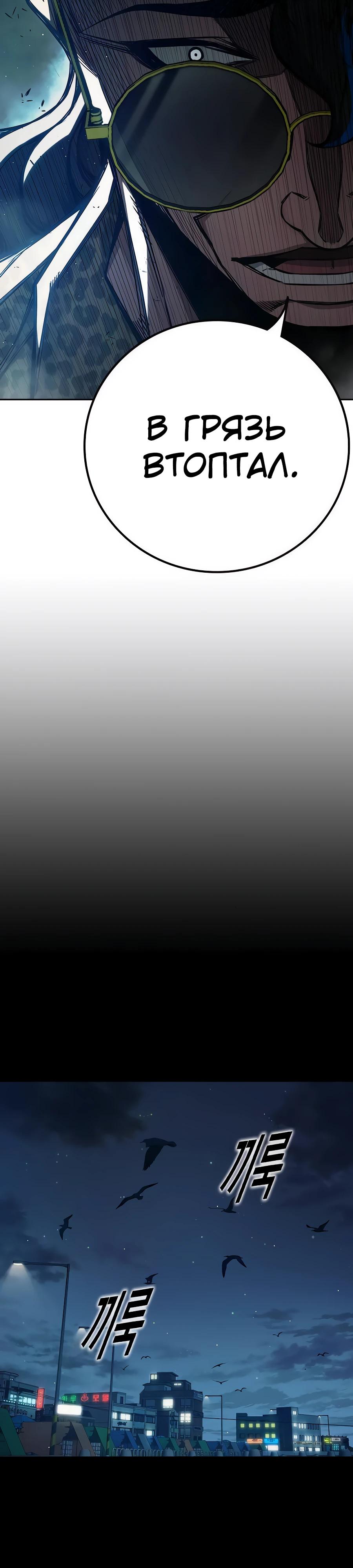 Манга Тюрьма для несовершеннолетних - Глава 63 Страница 21