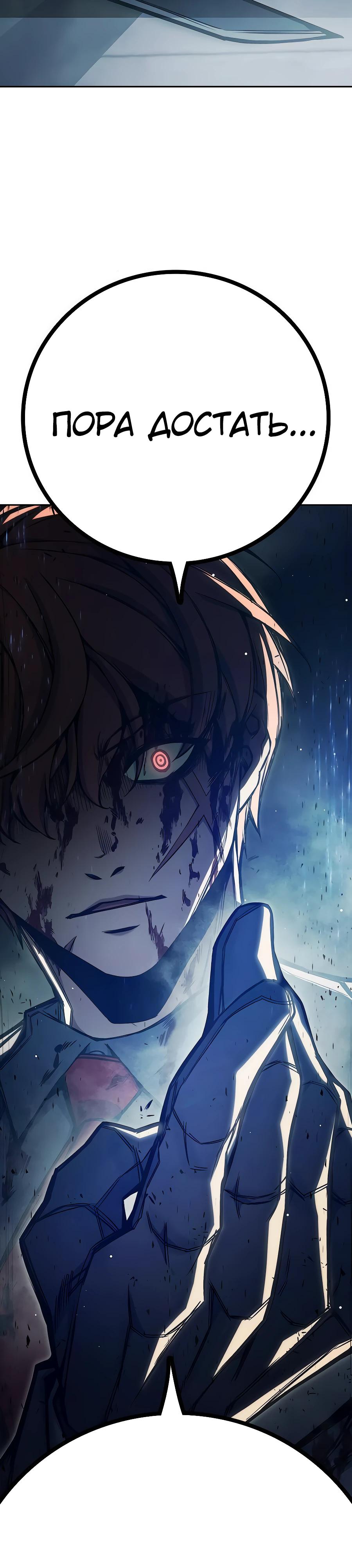 Манга Тюрьма для несовершеннолетних - Глава 63 Страница 17