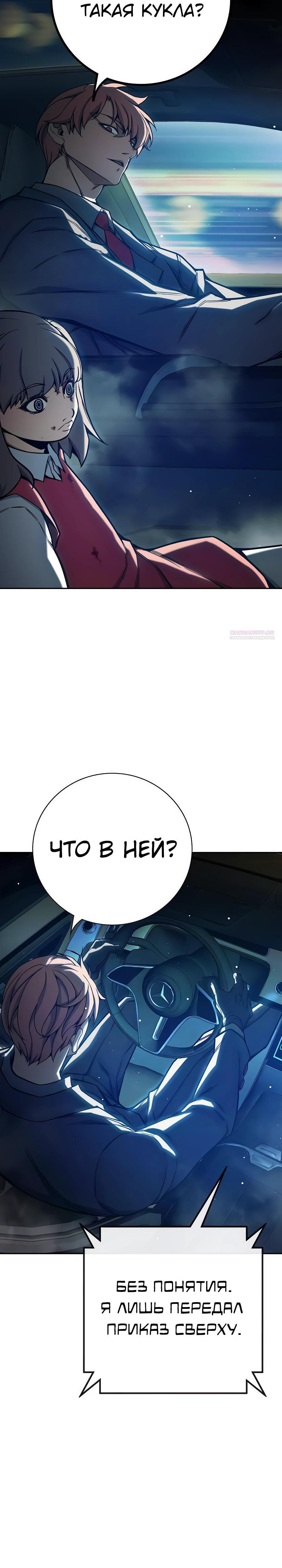 Манга Тюрьма для несовершеннолетних - Глава 63 Страница 62