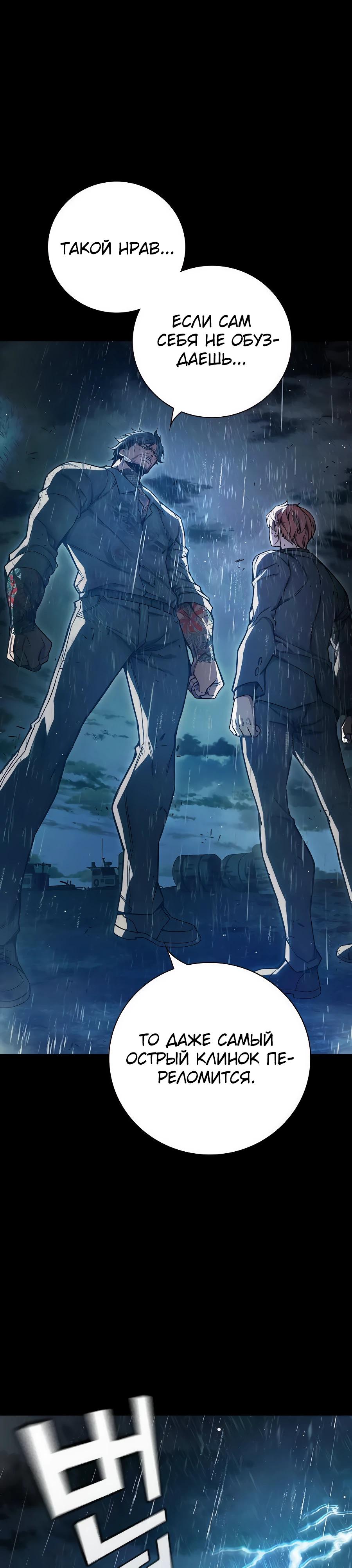 Манга Тюрьма для несовершеннолетних - Глава 63 Страница 12