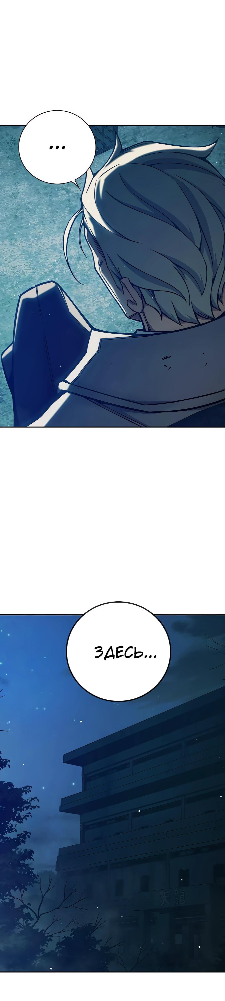 Манга Тюрьма для несовершеннолетних - Глава 63 Страница 71