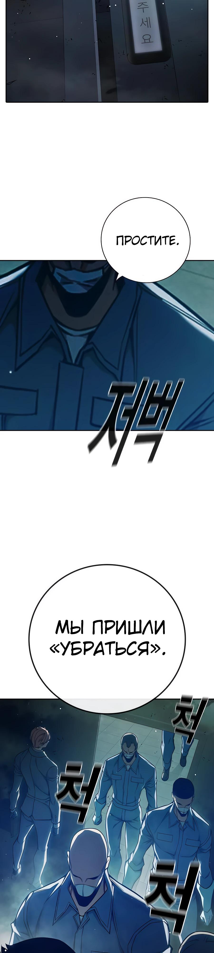 Манга Тюрьма для несовершеннолетних - Глава 63 Страница 43