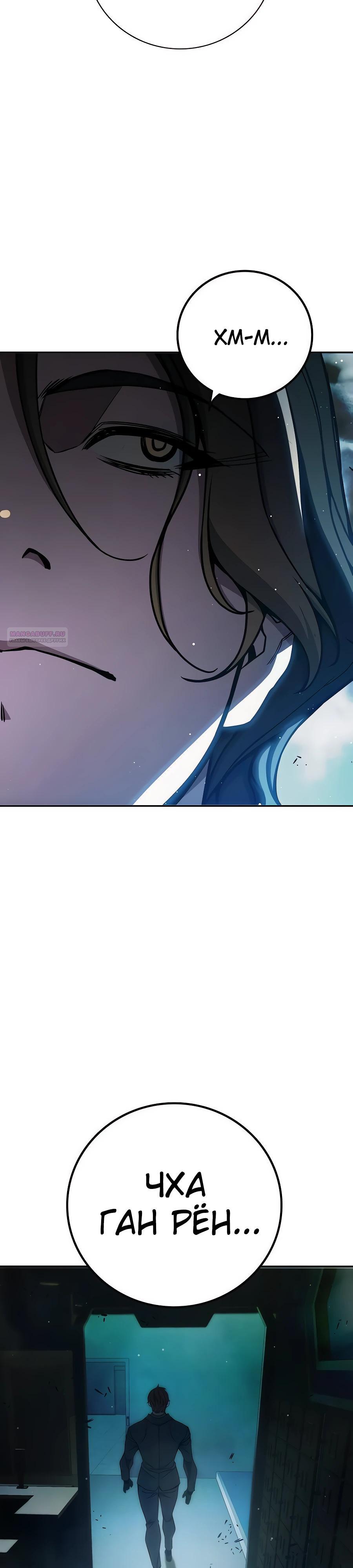 Манга Тюрьма для несовершеннолетних - Глава 63 Страница 54
