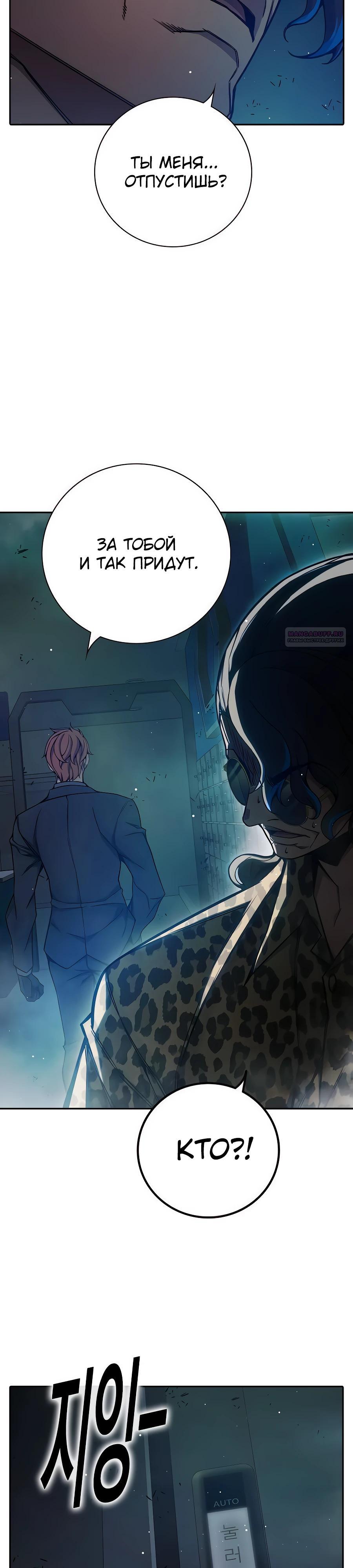 Манга Тюрьма для несовершеннолетних - Глава 63 Страница 42