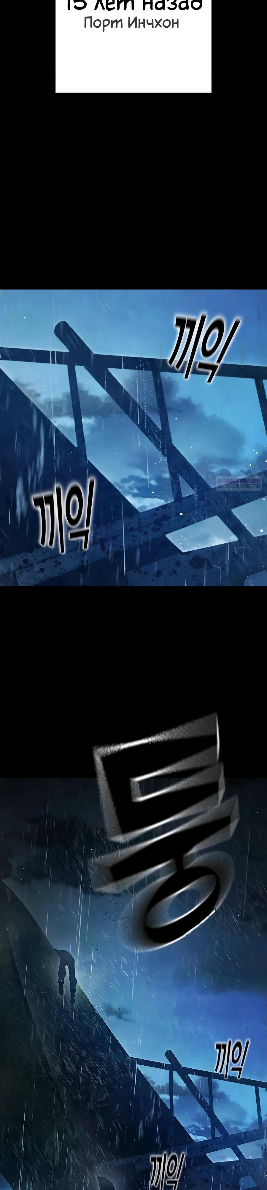 Манга Тюрьма для несовершеннолетних - Глава 63 Страница 2