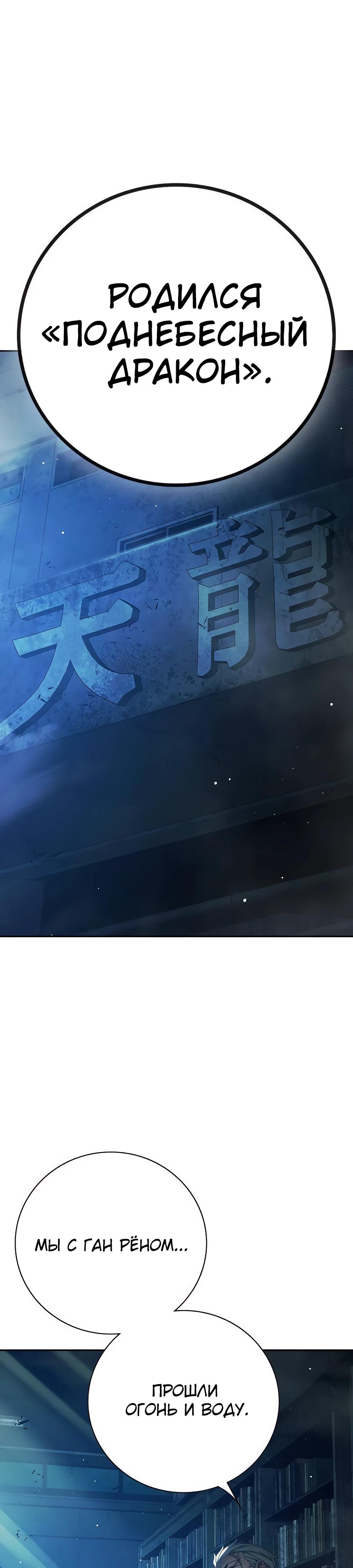 Манга Тюрьма для несовершеннолетних - Глава 63 Страница 72