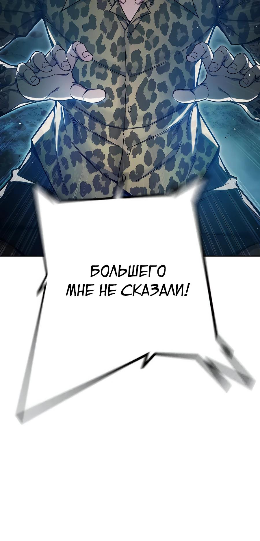 Манга Тюрьма для несовершеннолетних - Глава 63 Страница 39