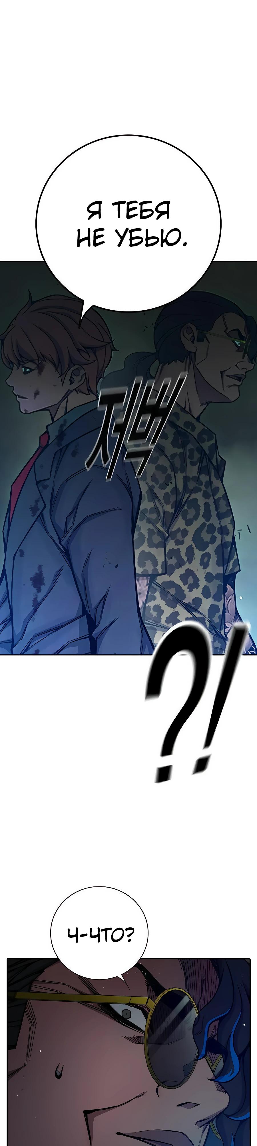 Манга Тюрьма для несовершеннолетних - Глава 63 Страница 41