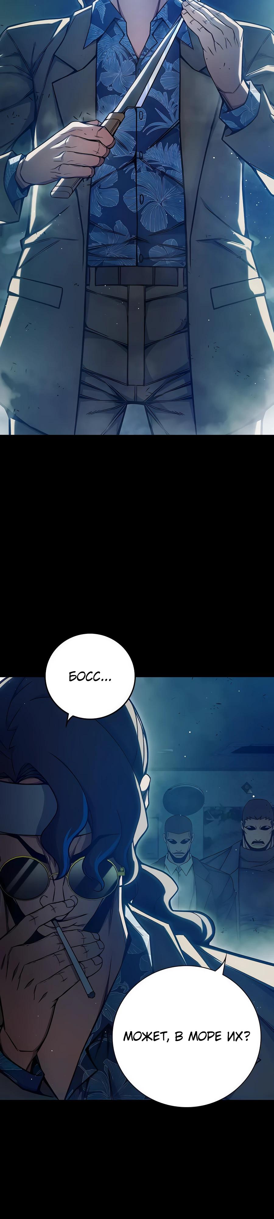 Манга Тюрьма для несовершеннолетних - Глава 63 Страница 25