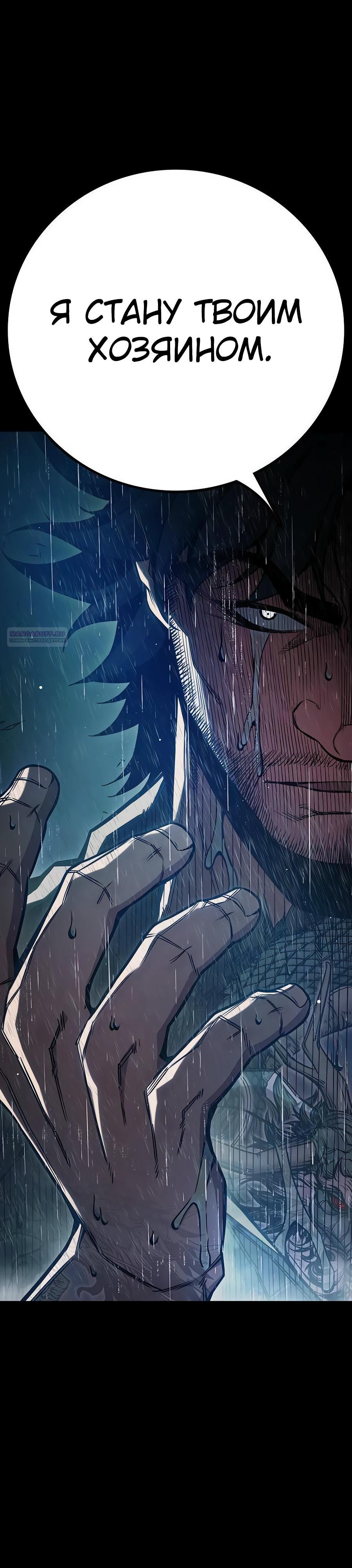 Манга Тюрьма для несовершеннолетних - Глава 63 Страница 14