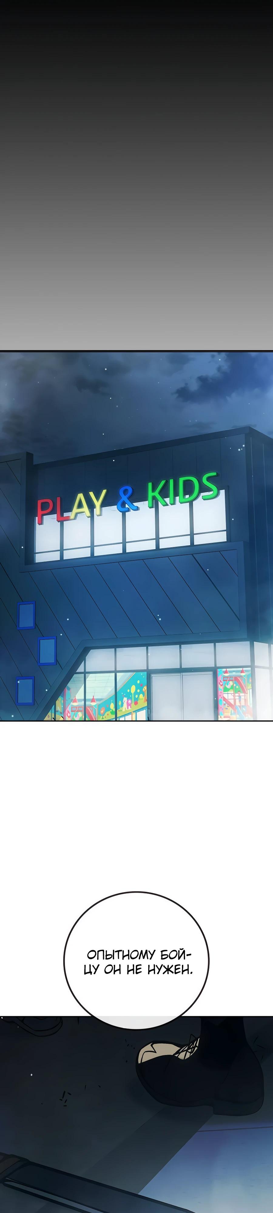 Манга Тюрьма для несовершеннолетних - Глава 63 Страница 16