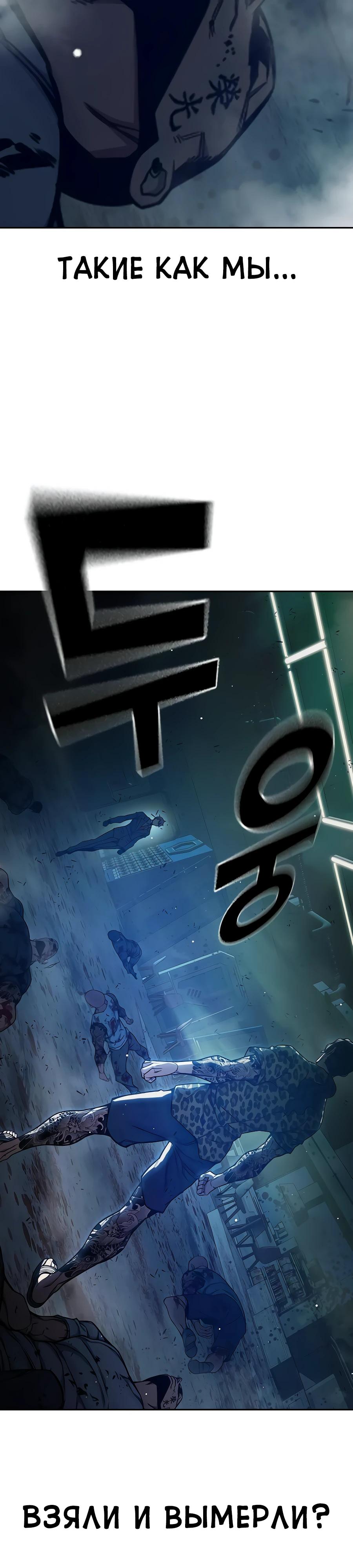 Манга Тюрьма для несовершеннолетних - Глава 63 Страница 35