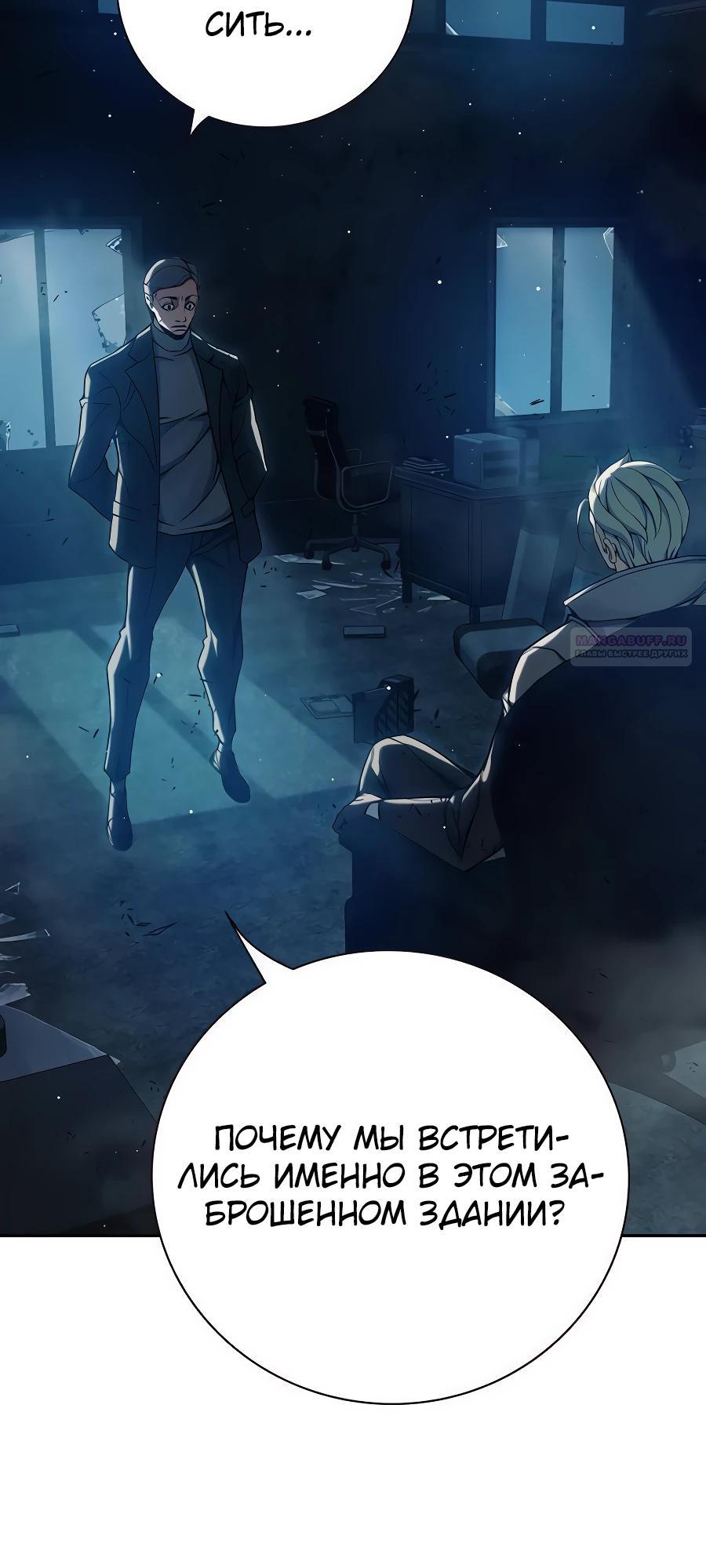 Манга Тюрьма для несовершеннолетних - Глава 63 Страница 70