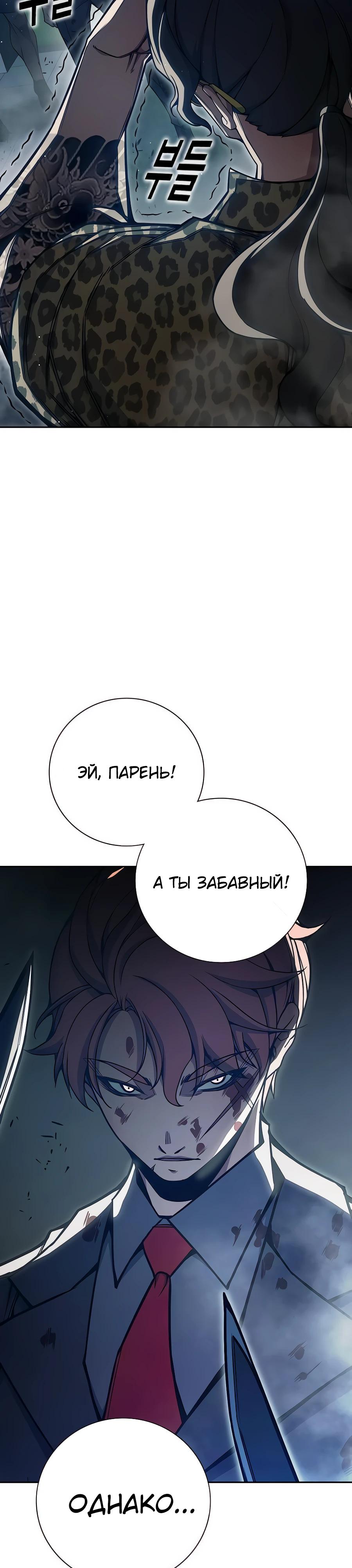 Манга Тюрьма для несовершеннолетних - Глава 63 Страница 19