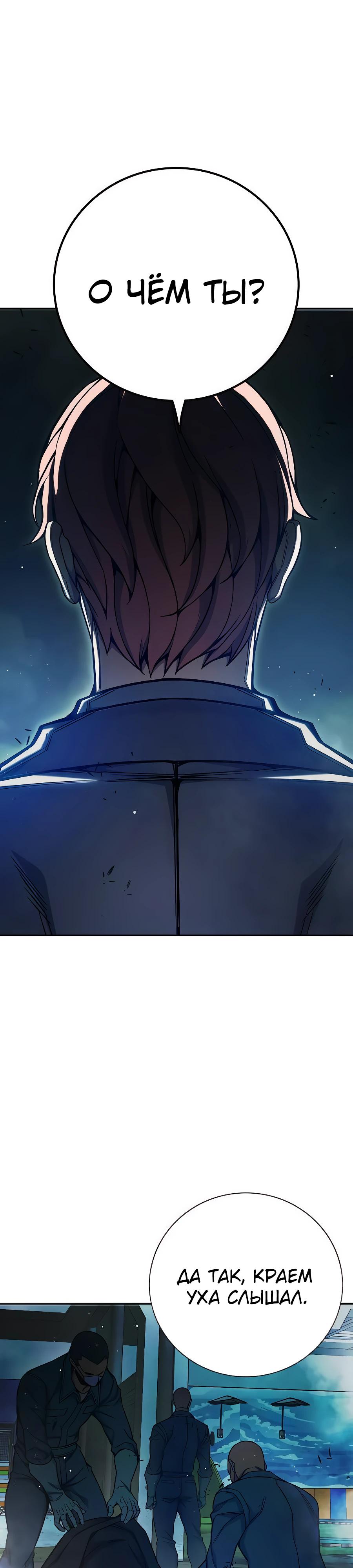 Манга Тюрьма для несовершеннолетних - Глава 63 Страница 56