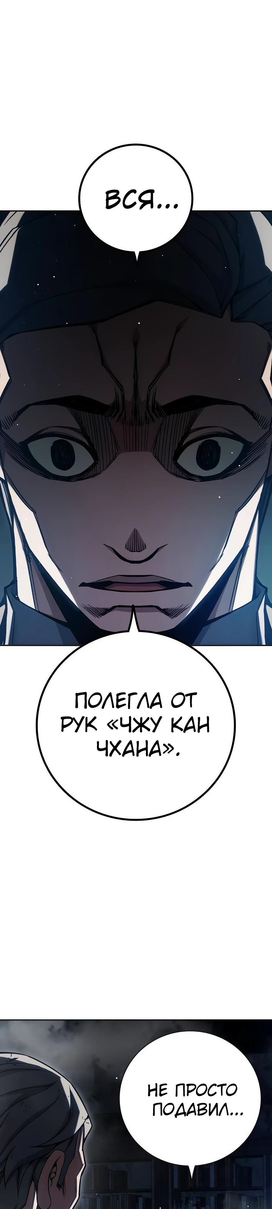 Манга Тюрьма для несовершеннолетних - Глава 63 Страница 67