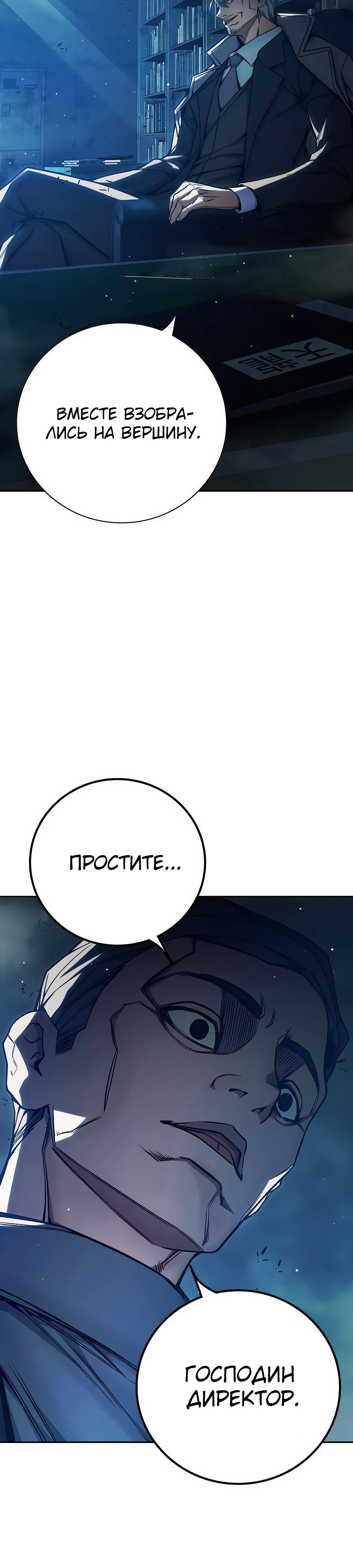 Манга Тюрьма для несовершеннолетних - Глава 63 Страница 73