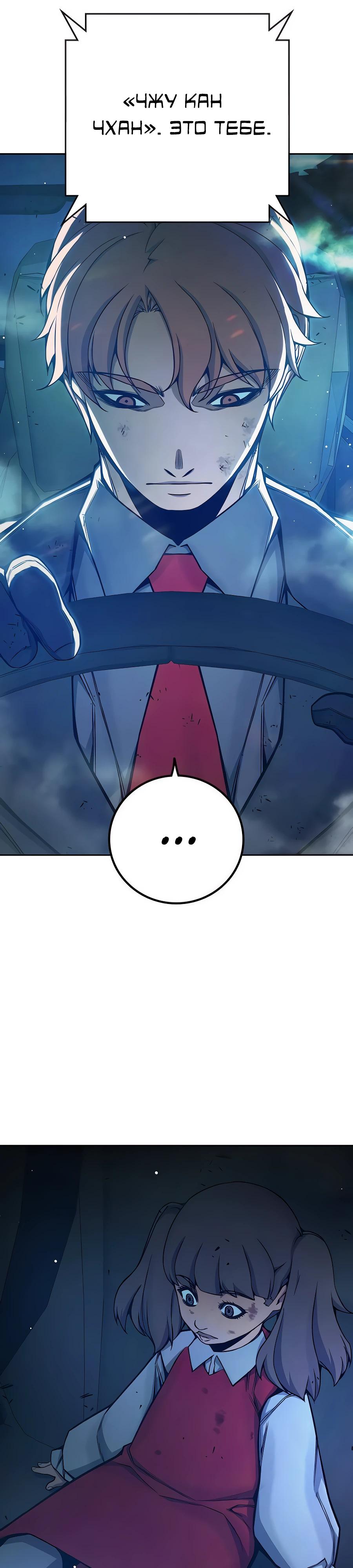 Манга Тюрьма для несовершеннолетних - Глава 63 Страница 63