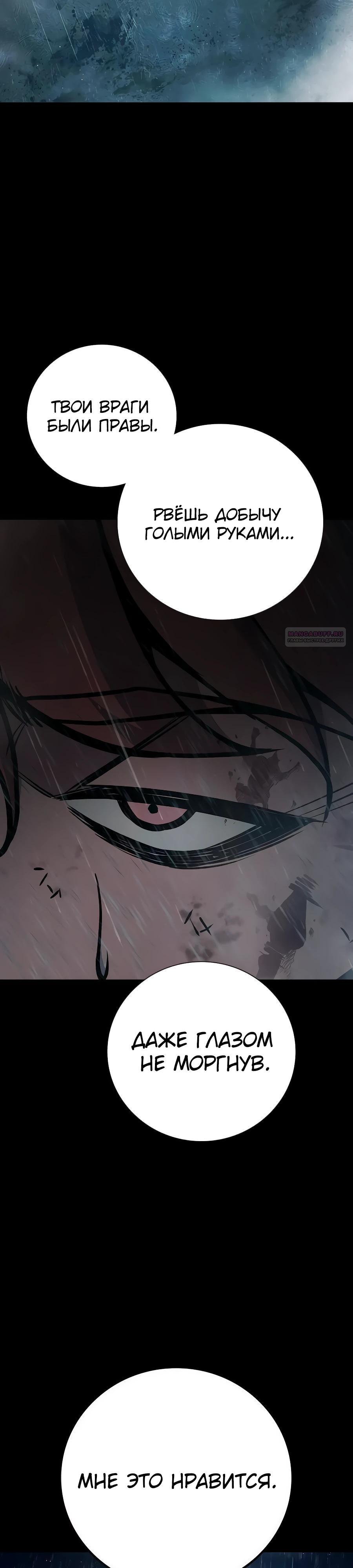 Манга Тюрьма для несовершеннолетних - Глава 63 Страница 10