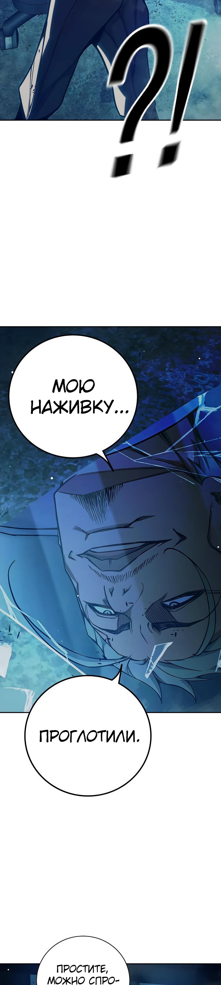 Манга Тюрьма для несовершеннолетних - Глава 63 Страница 69