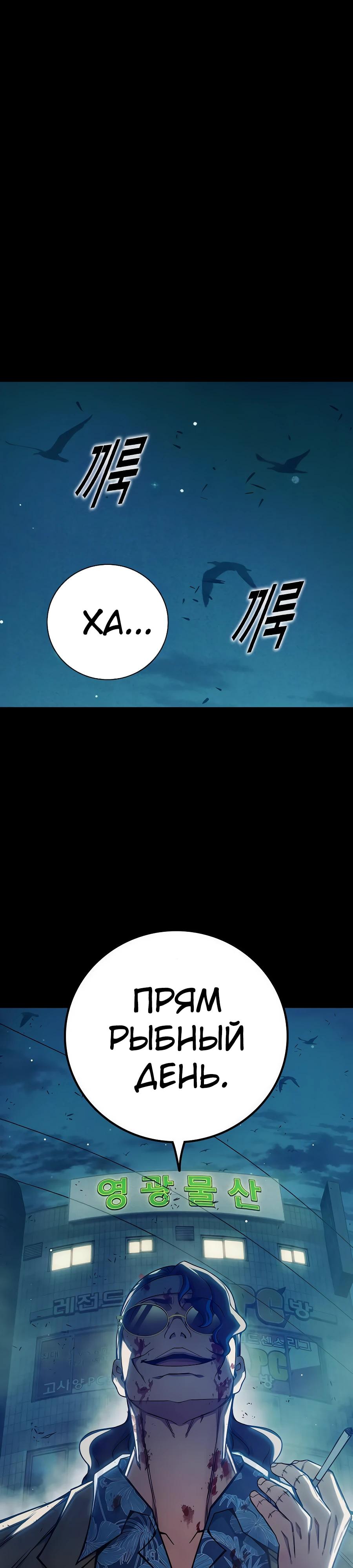 Манга Тюрьма для несовершеннолетних - Глава 63 Страница 32