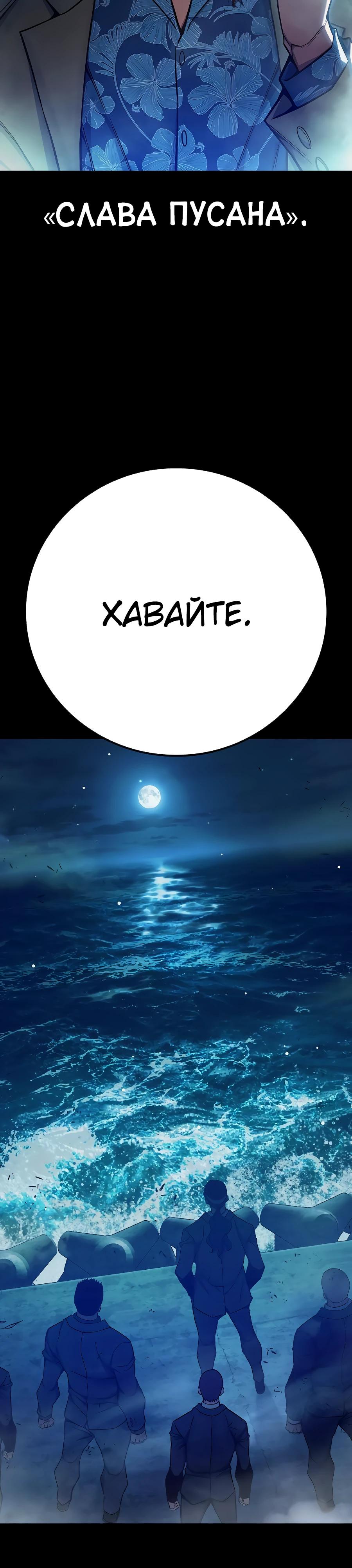 Манга Тюрьма для несовершеннолетних - Глава 63 Страница 33