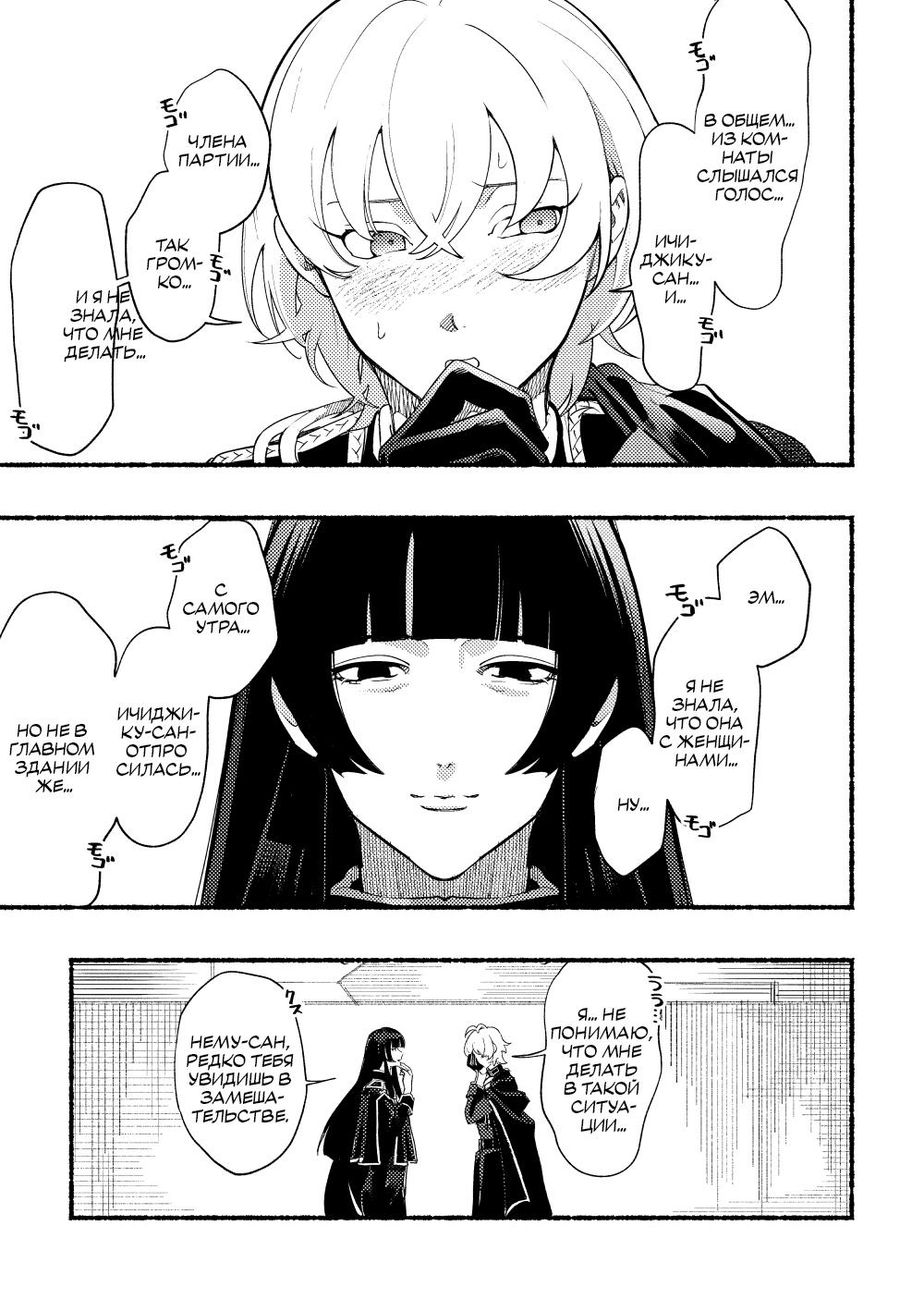 Манга Отомеизм - Глава 1 Страница 25