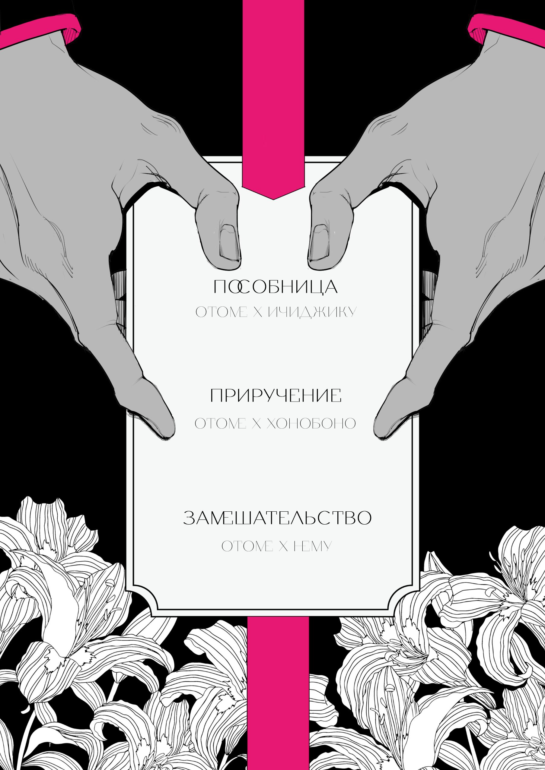 Манга Отомеизм - Глава 1 Страница 33