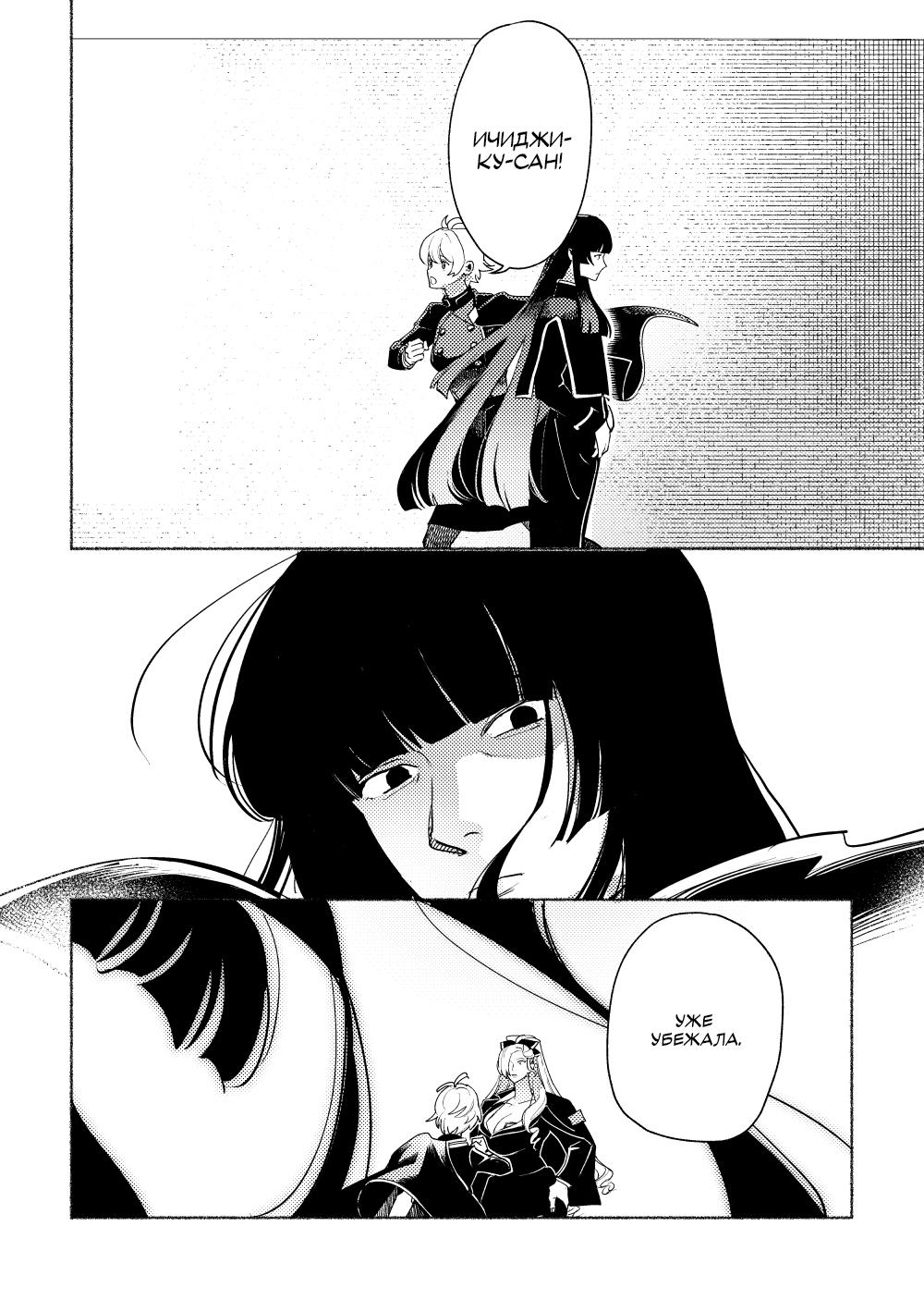 Манга Отомеизм - Глава 1 Страница 30