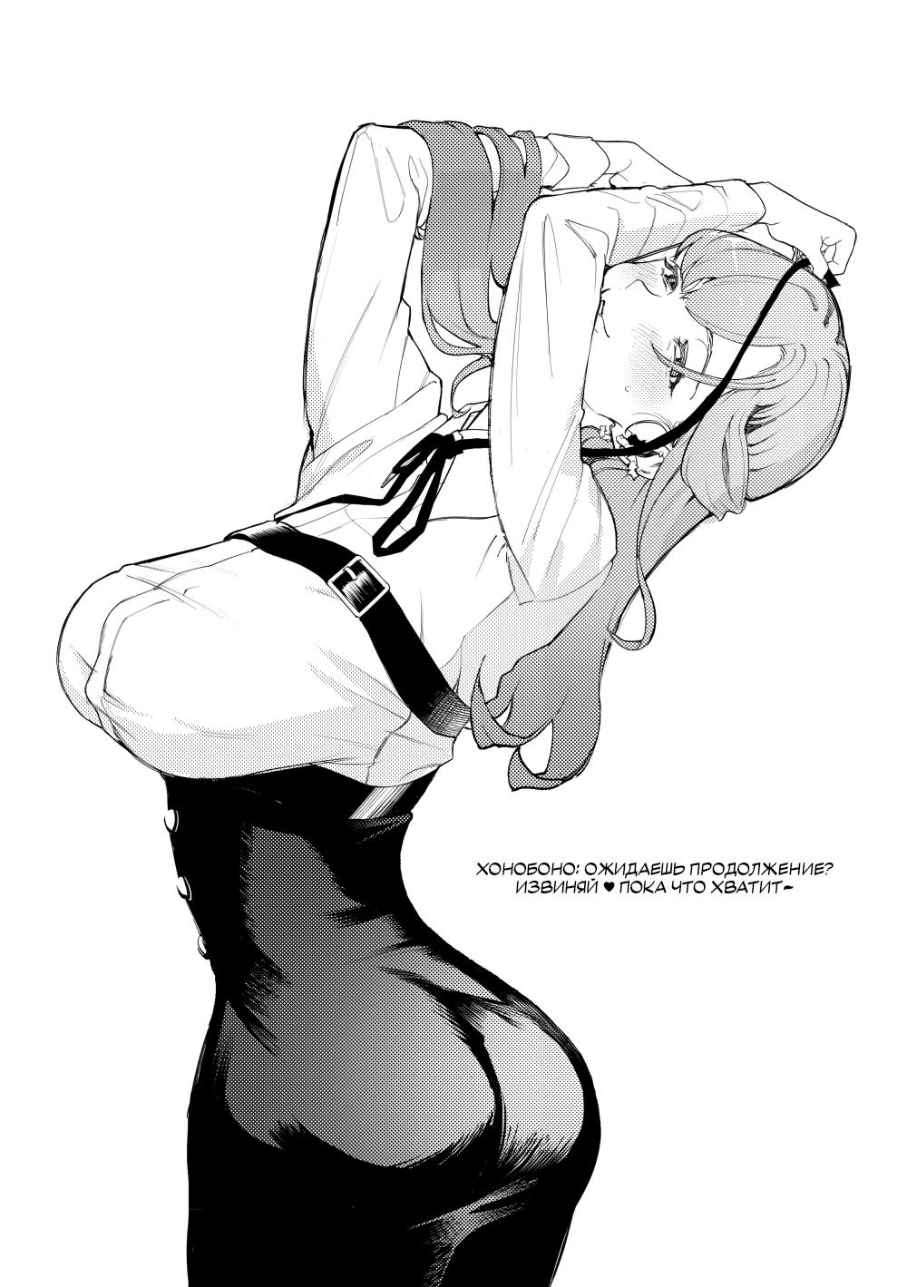 Манга Отомеизм - Глава 1 Страница 7