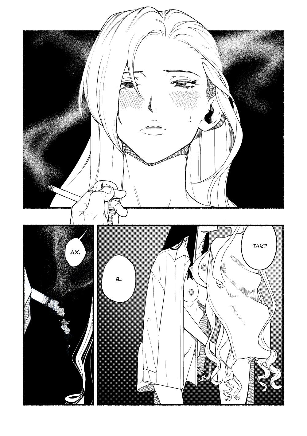 Манга Отомеизм - Глава 1 Страница 6