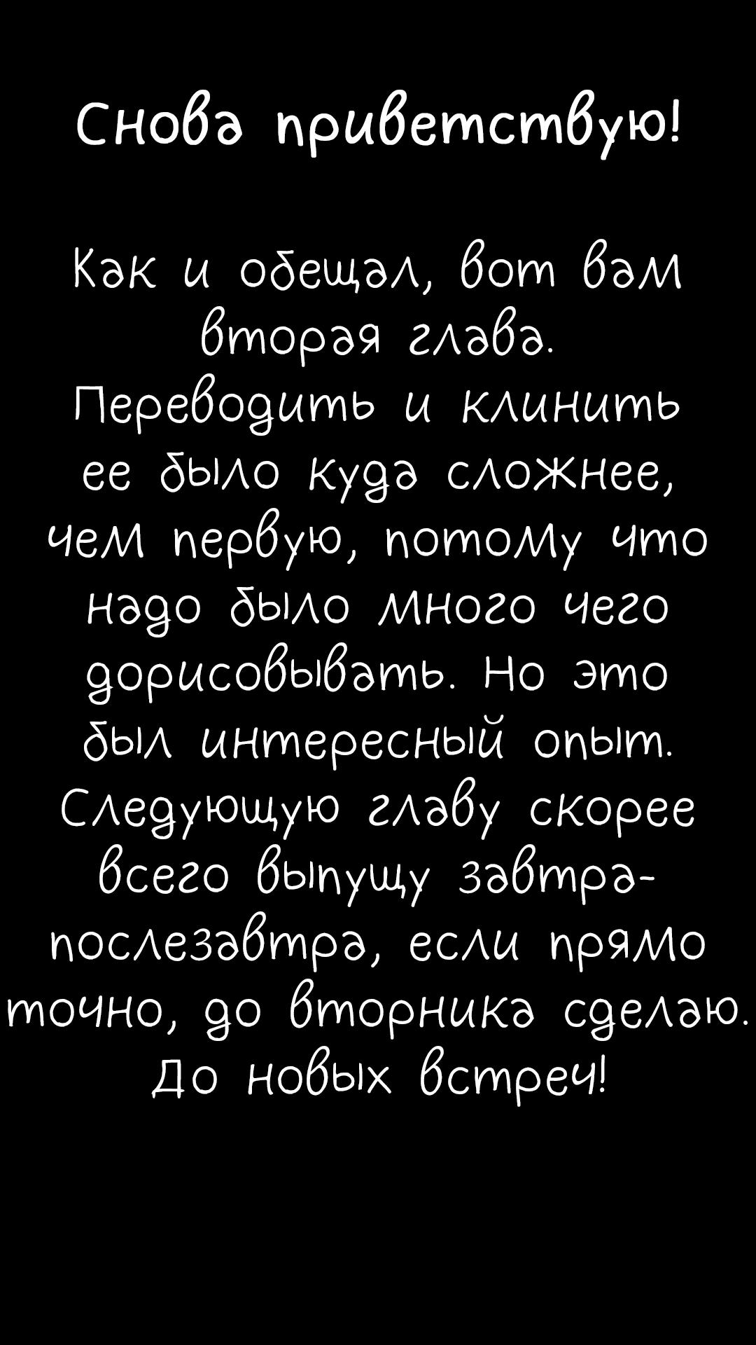 Манга Благодарность Цуруко - Глава 2 Страница 34