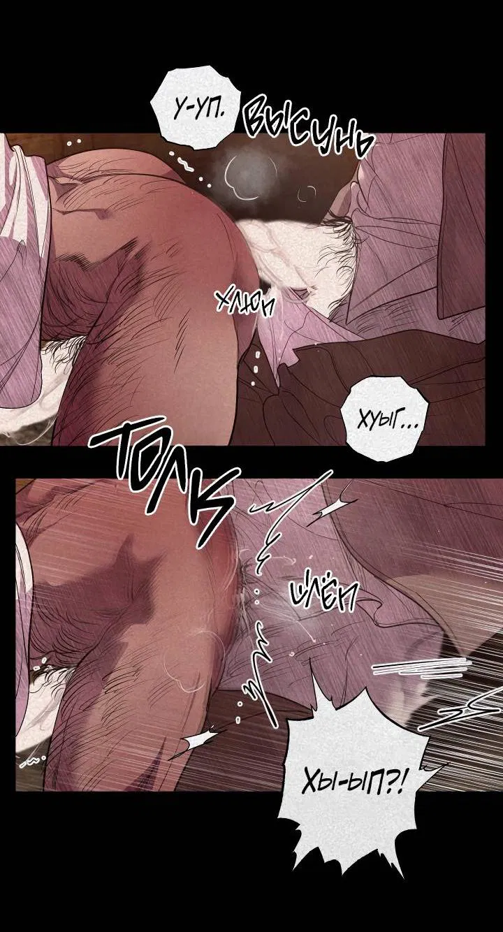 Манга Мужчина бога - Глава 7 Страница 7