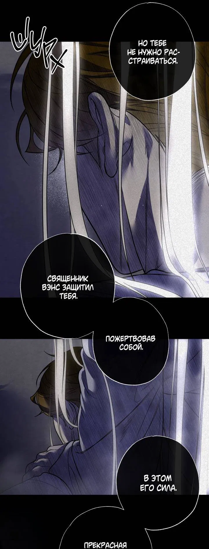Манга Мужчина бога - Глава 7 Страница 28