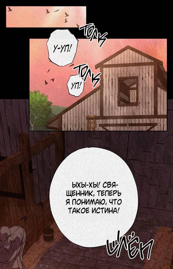 Манга Мужчина бога - Глава 7 Страница 3