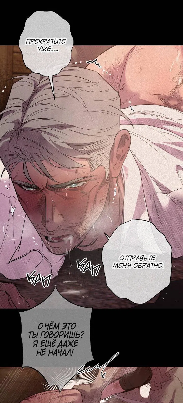 Манга Мужчина бога - Глава 7 Страница 10