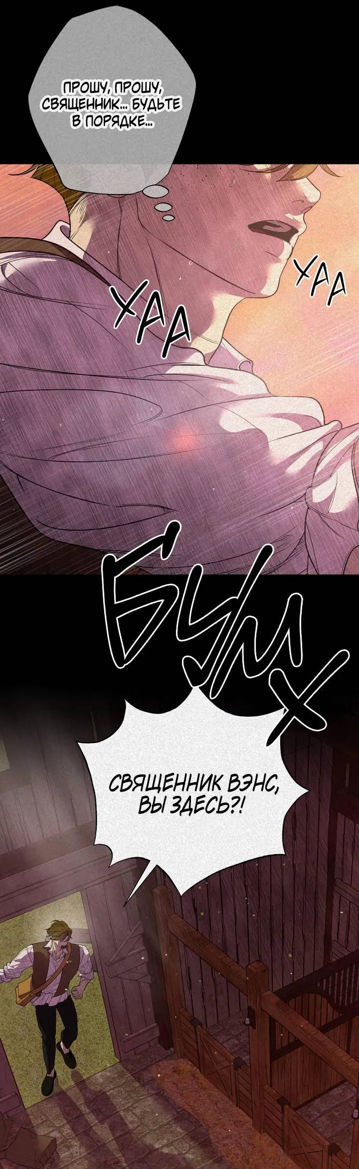 Манга Мужчина бога - Глава 7 Страница 20