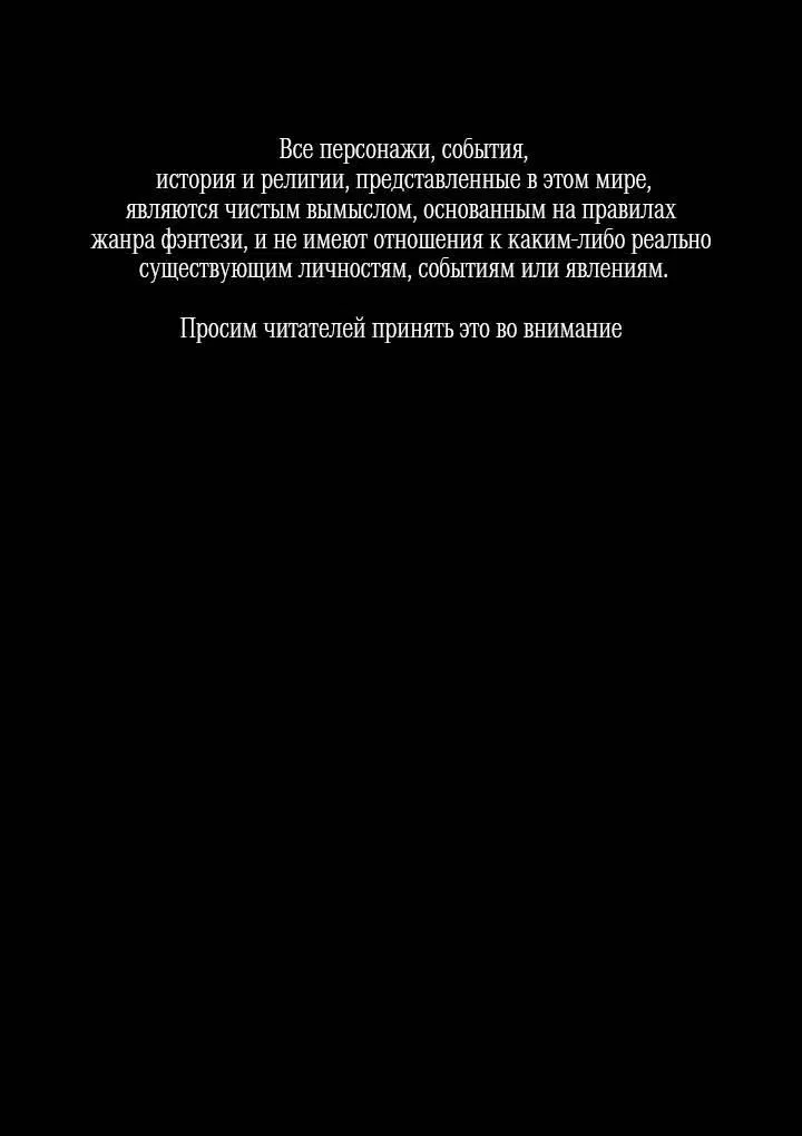 Манга Мужчина бога - Глава 7 Страница 2