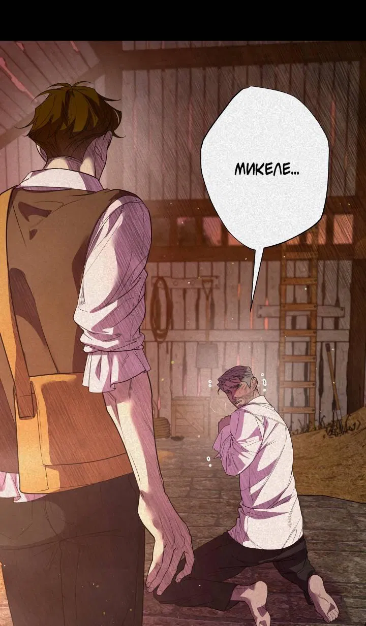 Манга Мужчина бога - Глава 7 Страница 22