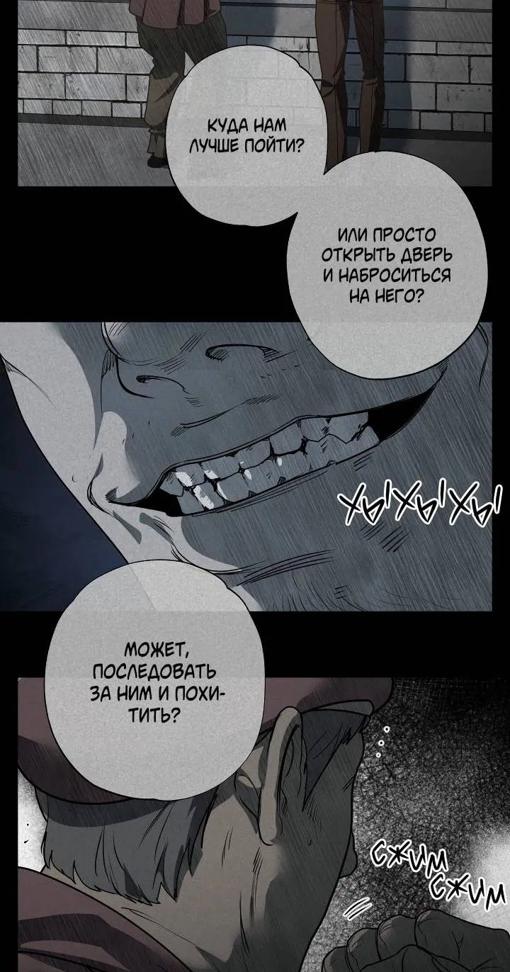 Манга Мужчина бога - Глава 7 Страница 35