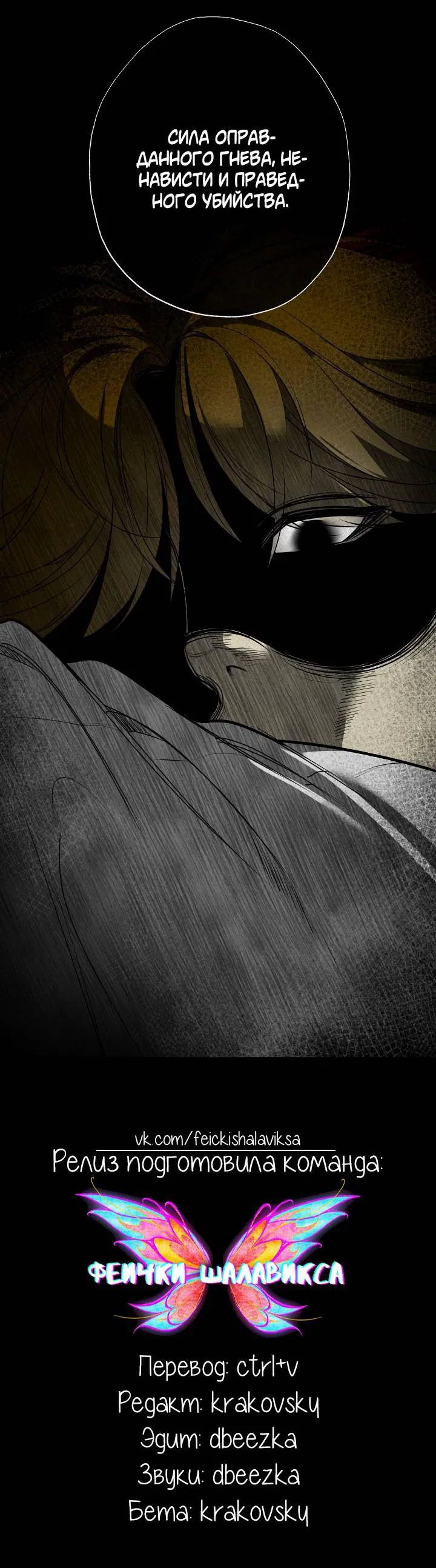 Манга Мужчина бога - Глава 7 Страница 38