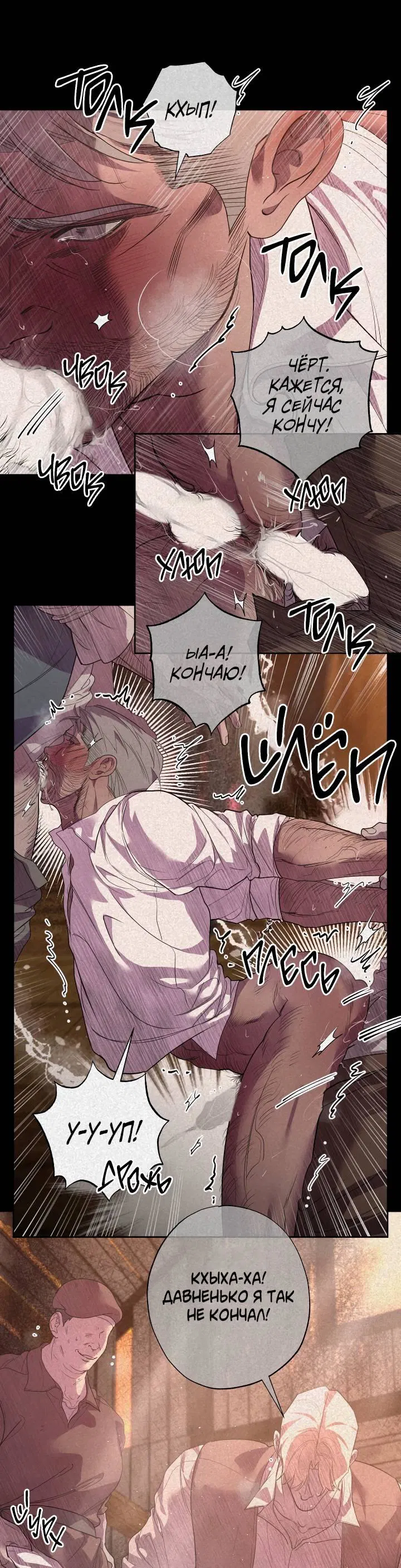 Манга Мужчина бога - Глава 7 Страница 8