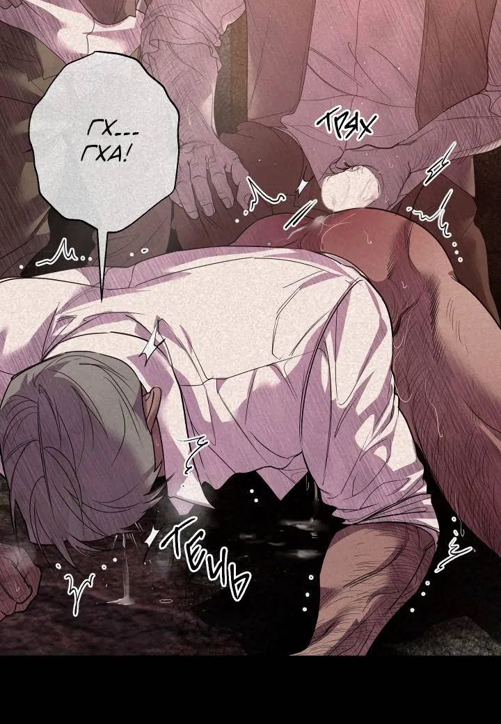 Манга Мужчина бога - Глава 7 Страница 9