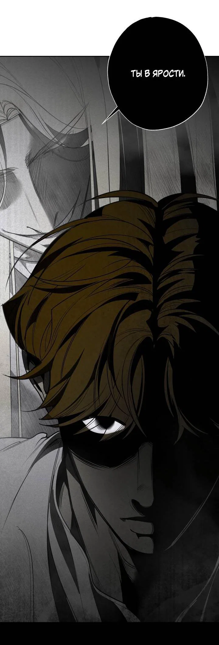 Манга Мужчина бога - Глава 7 Страница 31